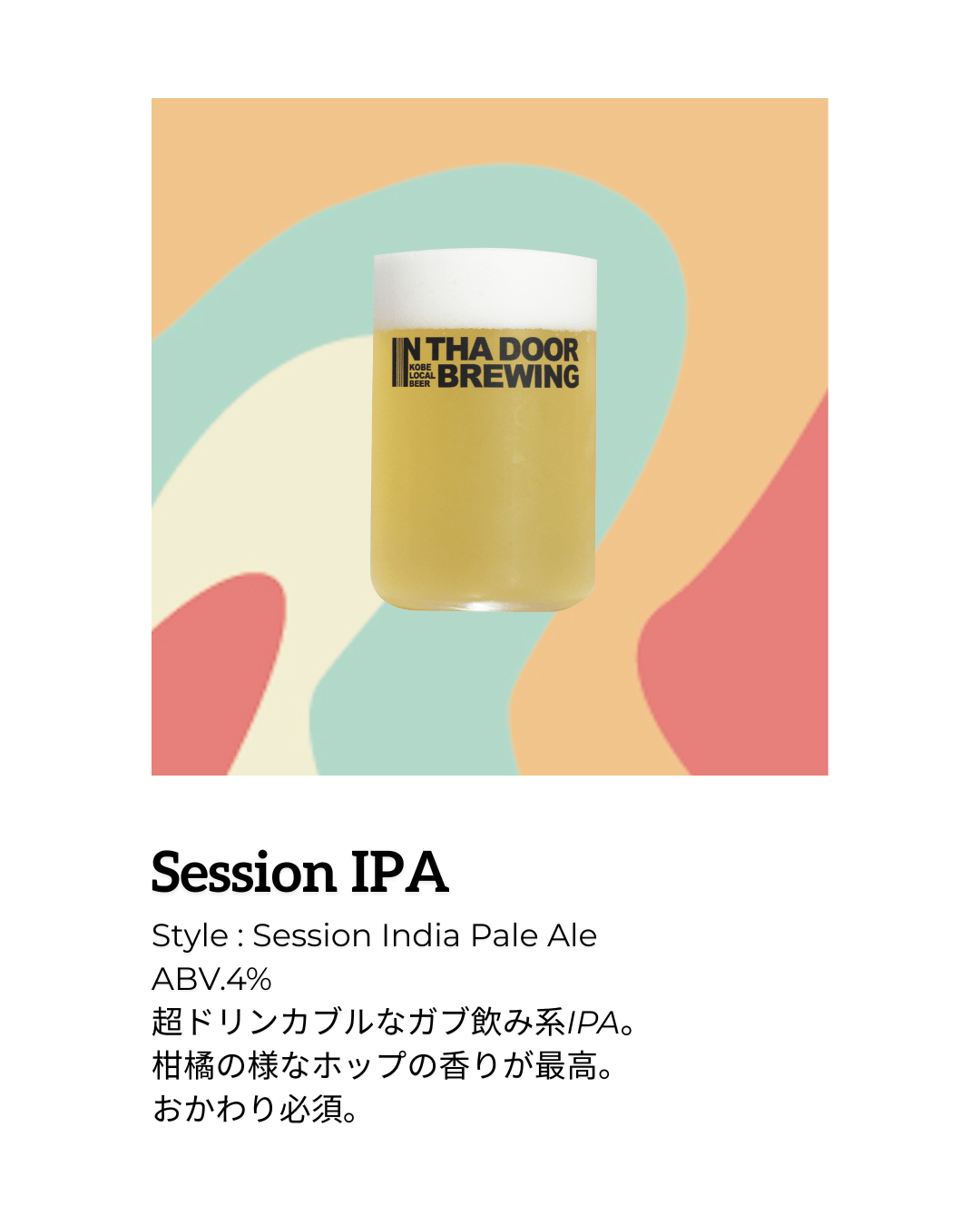 Session IPA [Session India Pale Ale]